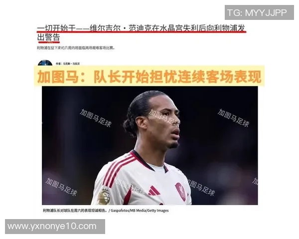 范迪克谈曼联比赛失利 直言第二个失球过于草率并称球队有耐心 范迪克谈曼联比赛失利 直言第二个失球过于草率并称球队有耐心