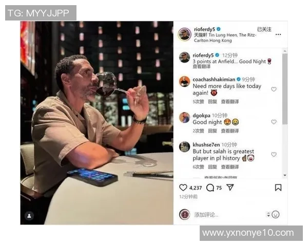 费迪南德晒红酒庆胜利安菲尔德三分到手畅享美妙夜晚